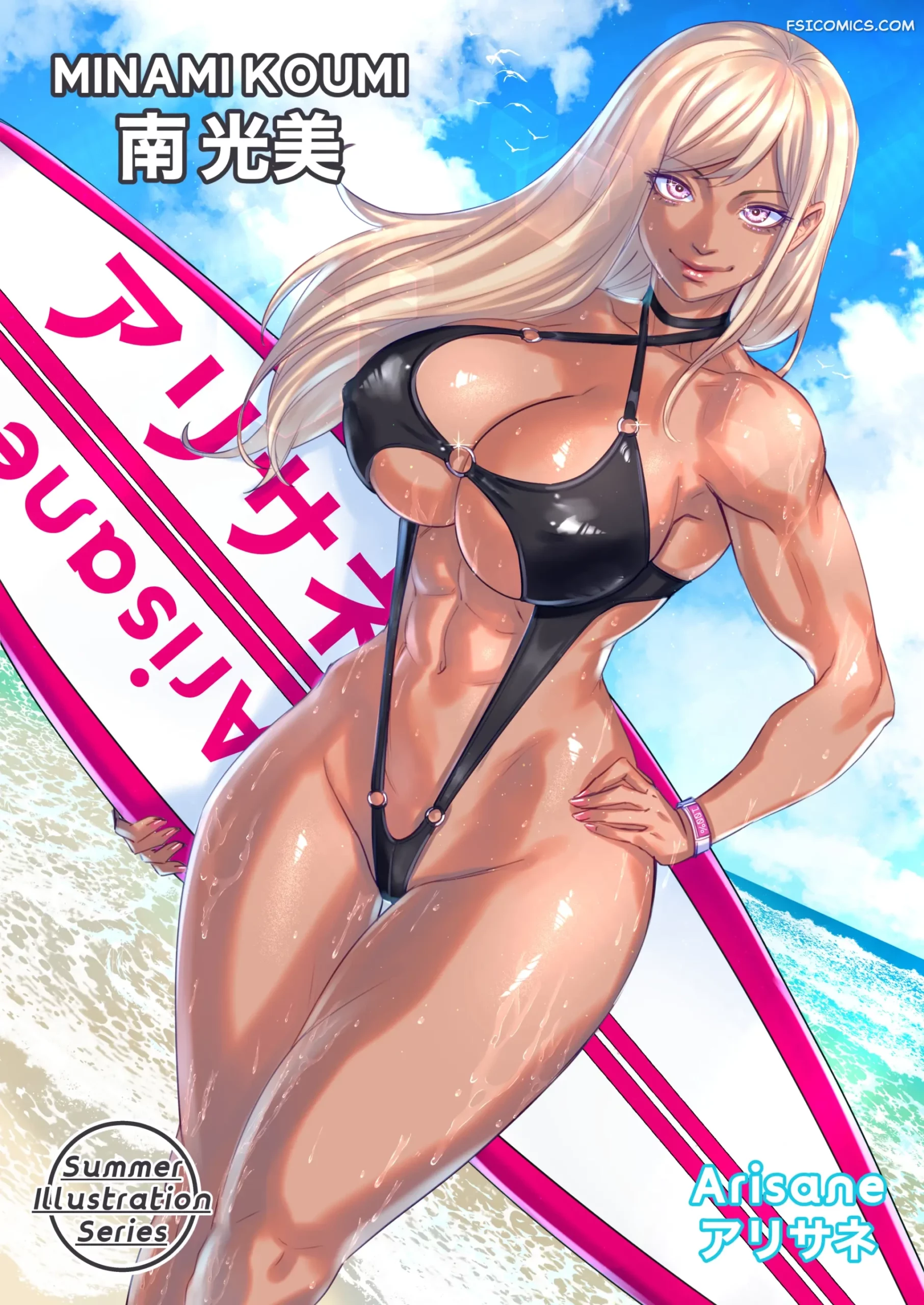 alien abduction chapter 1 arisane 151 scaled - FSIComics alien abduction chapter 1 arisane 151 scaled - FSIComics