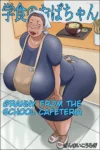 granny from the school cafeteria zenmai kourogi 001 - FSIComics