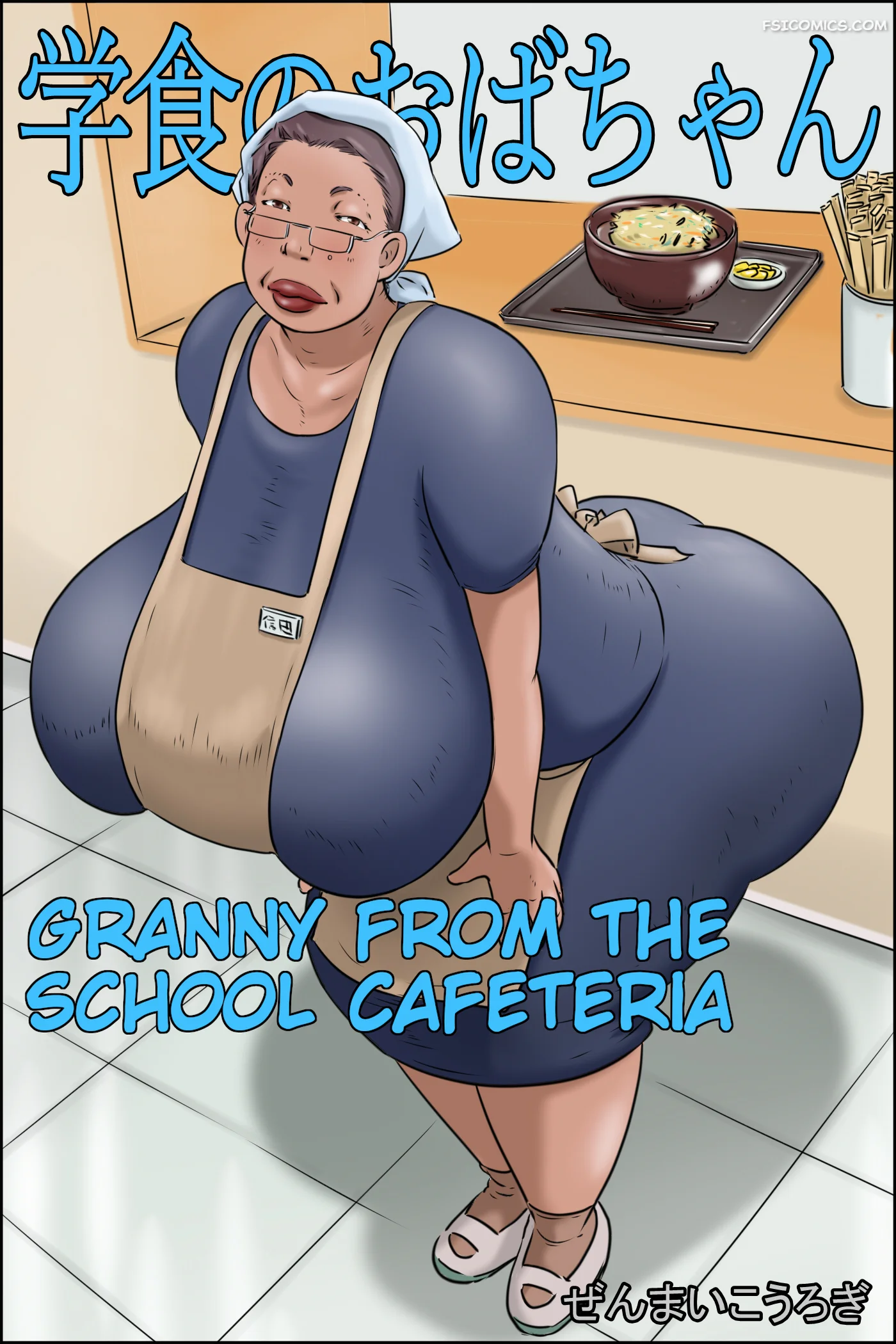 granny from the school cafeteria zenmai kourogi 001 - FSIComics granny from the school cafeteria zenmai kourogi 001 - FSIComics