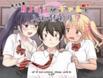 my genius senpai girlfriend swapped bodies with a gal kuratsuka riko 001 - FSIComics
