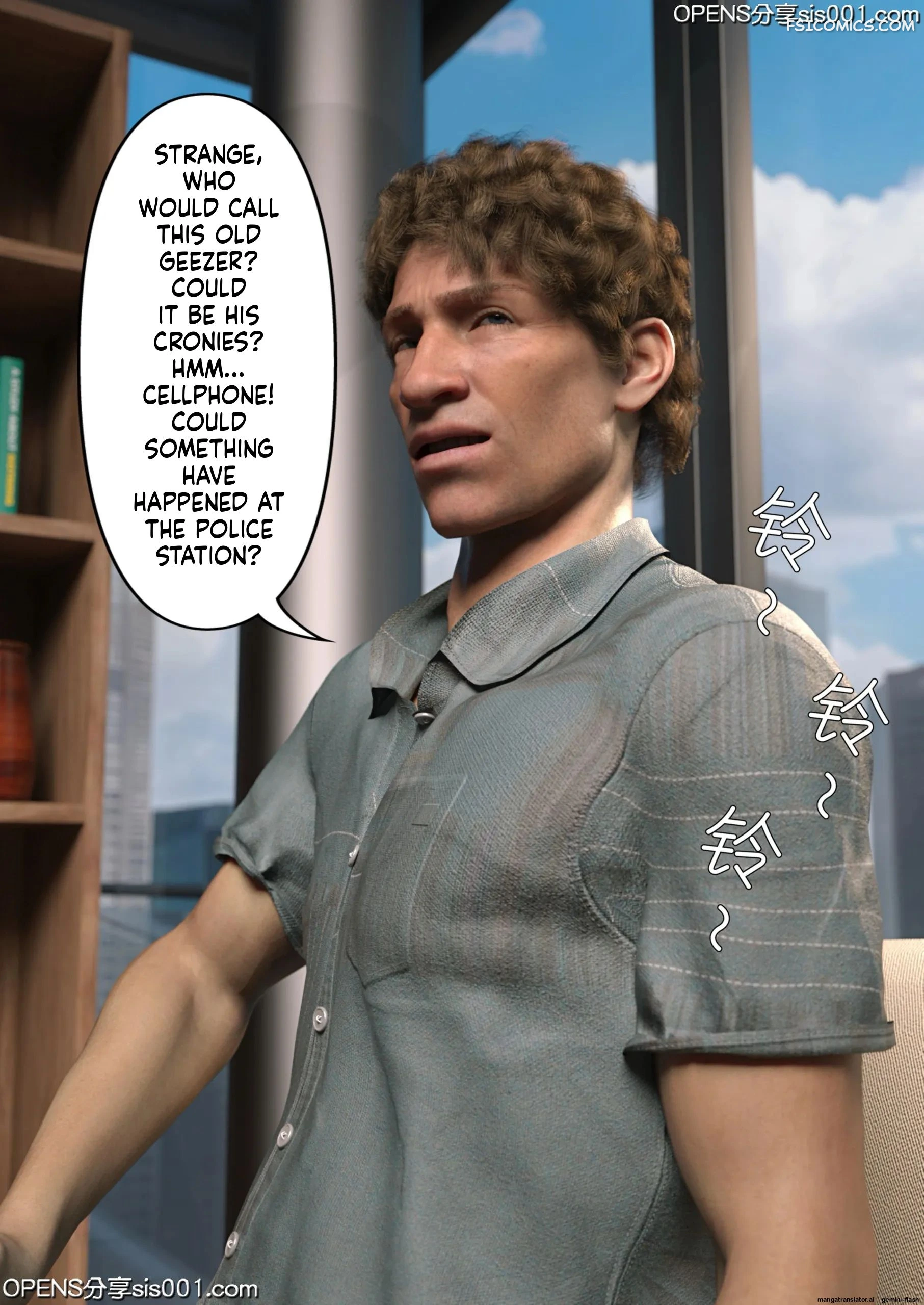 uninvited guest chapter 3 ftl 012 - FSIComics